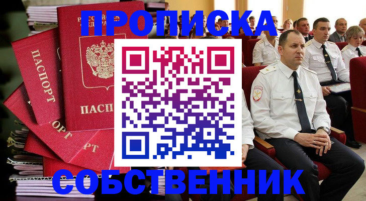 найти адрес прописки в Грозном