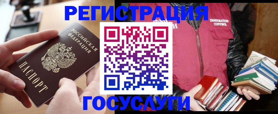 прописка ребенка в Грозном