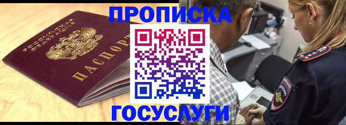 временная регистрация в Грозном